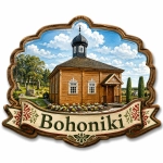 Magnes pamiątkowy Bohoniki ze świątynią